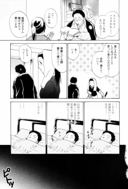 Page 69 of Love Clad