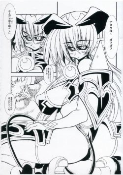 Page 2 of Koumazoku Touchiryouiki 2