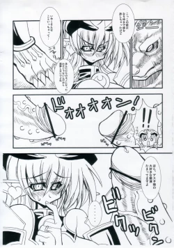 Page 3 of Koumazoku Touchiryouiki 2