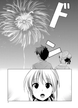 Page 16 of Fate/fireworks