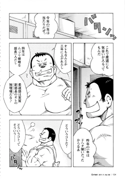 Page 4 of Abunai Kankei Ch. 11