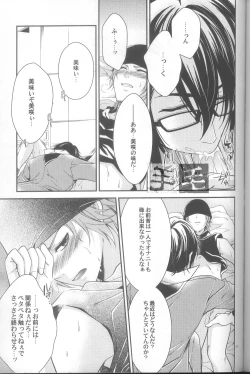 Page 19 of Daikirai?