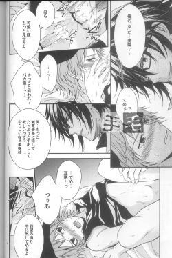 Page 24 of Daikirai?