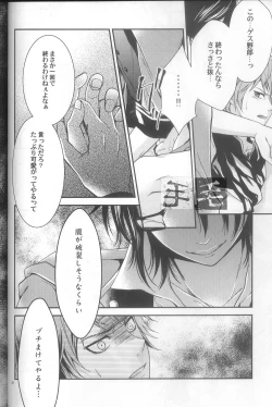 Page 26 of Daikirai?