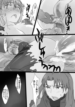 Page 13 of Shokushu Asuka x Rinkan Asuka