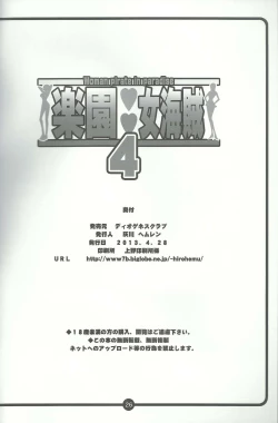 Page 25 of Rakuen Onna Kaizoku  4 - Women Pirate in Paradise