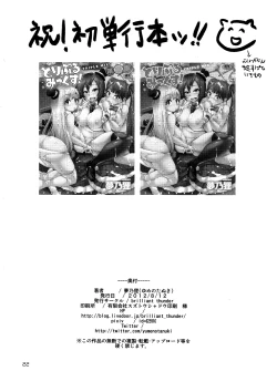 Page 21 of Onaka ni Hibiku Koe ga Kikoetara | I Can Hear Its Voice Inside Me