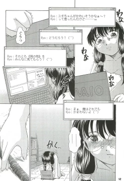 Page 12 of Kousoku Tsuushin Release Candidate 2