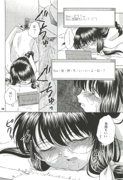 Page 18 of Kousoku Tsuushin Release Candidate 2