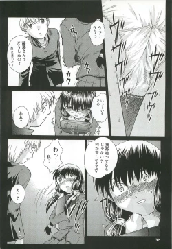 Page 32 of Kousoku Tsuushin Release Candidate 2