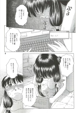 Page 9 of Kousoku Tsuushin Release Candidate 2