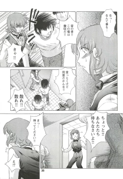 Page 39 of Kousoku Tsuushin Release Candidate 3