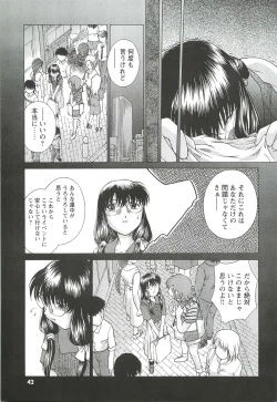 Page 43 of Kousoku Tsuushin Release Candidate 3