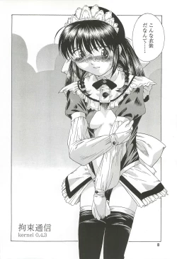 Page 8 of Kousoku Tsuushin Release Candidate 3