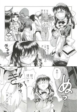 Page 9 of Kousoku Tsuushin Release Candidate 3