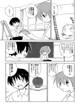 Page 5 of Zukaishiki] Houkago no Bijutsushitsu