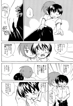 Page 8 of Zukaishiki] Houkago no Bijutsushitsu