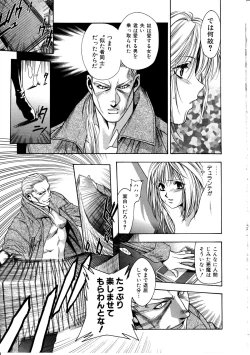 Page 129 of Ashi no Sakikara Eden wo Hayase