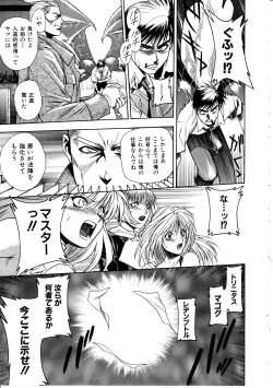 Page 153 of Ashi no Sakikara Eden wo Hayase