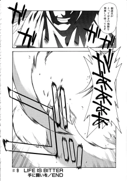 Page 154 of Ashi no Sakikara Eden wo Hayase