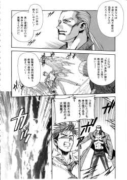 Page 156 of Ashi no Sakikara Eden wo Hayase