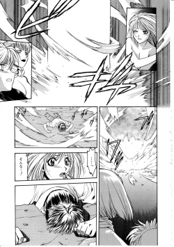 Page 157 of Ashi no Sakikara Eden wo Hayase