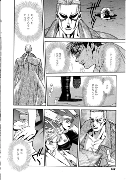 Page 162 of Ashi no Sakikara Eden wo Hayase