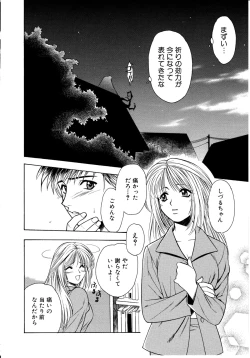 Page 16 of Ashi no Sakikara Eden wo Hayase