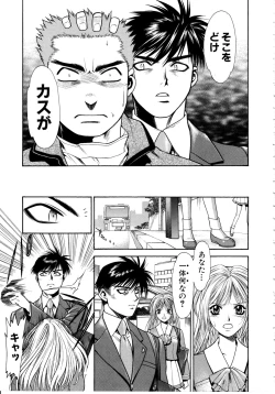 Page 27 of Ashi no Sakikara Eden wo Hayase