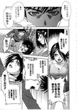 Page 37 of Ashi no Sakikara Eden wo Hayase
