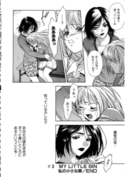 Page 54 of Ashi no Sakikara Eden wo Hayase