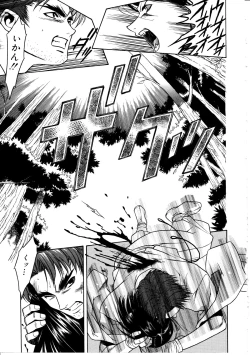 Page 79 of Ashi no Sakikara Eden wo Hayase