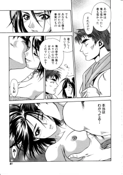 Page 81 of Ashi no Sakikara Eden wo Hayase