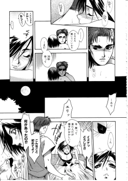 Page 85 of Ashi no Sakikara Eden wo Hayase