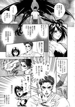 Page 99 of Ashi no Sakikara Eden wo Hayase