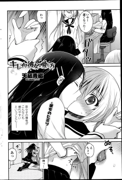 Page 178 of COMIC Penguin Club 2013-06