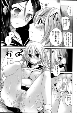 Page 187 of COMIC Penguin Club 2013-06