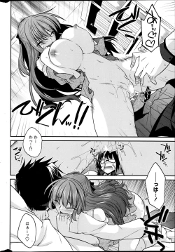 Page 20 of COMIC Penguin Club 2013-06