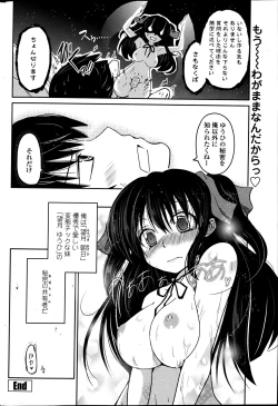 Page 46 of COMIC Penguin Club 2013-06