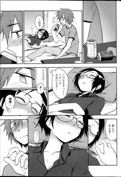 Page 51 of COMIC Penguin Club 2013-06