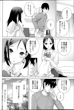 Page 72 of COMIC Penguin Club 2013-06