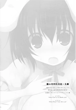 Page 25 of Gensoukyou Chichi Zukan - Usagi