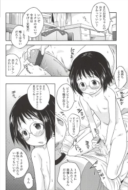 Page 180 of Kusuguttaino…Suki