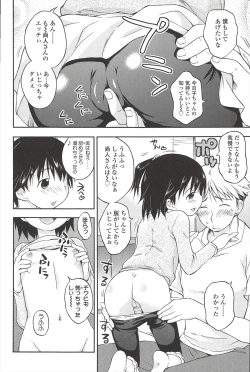 Page 190 of Kusuguttaino…Suki