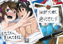 Download Hatate-san Miraretemasuyo?
