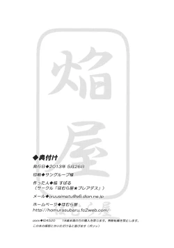 Page 14 of Chikuona Alice