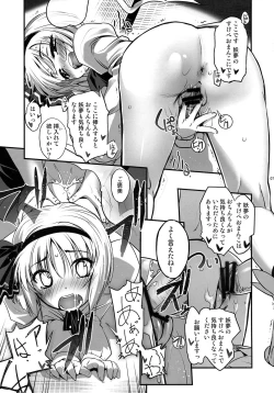 Page 6 of Youmu ni Otona no Seikyouiku wo Shimashita.