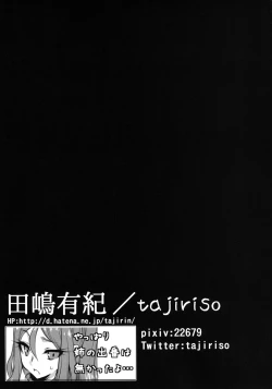 Page 11 of Yorihime Goudou - Yocchan to Shiyou