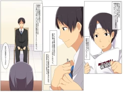 Page 3 of Saimin Mensetsu