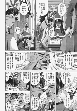 Page 13 of ANGEL Club 2008-01